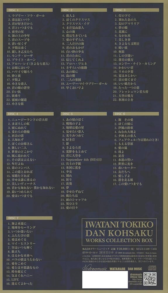 LD,　加山雄三,若大将シリーズ 35thアニバーサリーBOX （非売品） 送料無料 加山雄三ベスト 永遠の若大将CD6枚組 | CD・DVD | 優生活